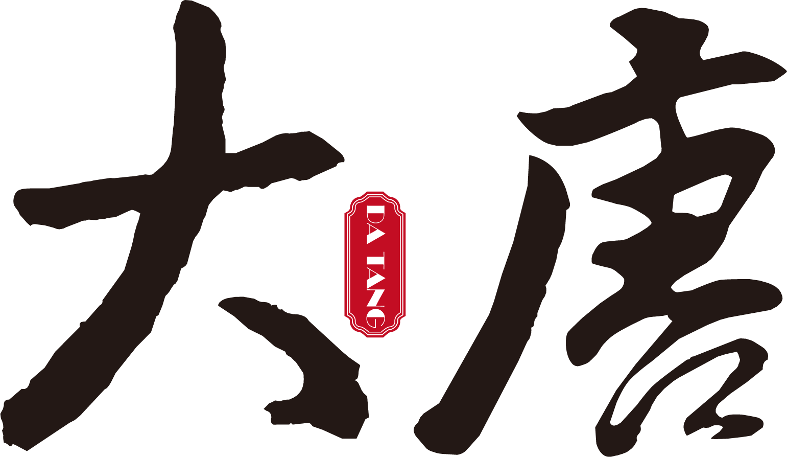 大唐彩印